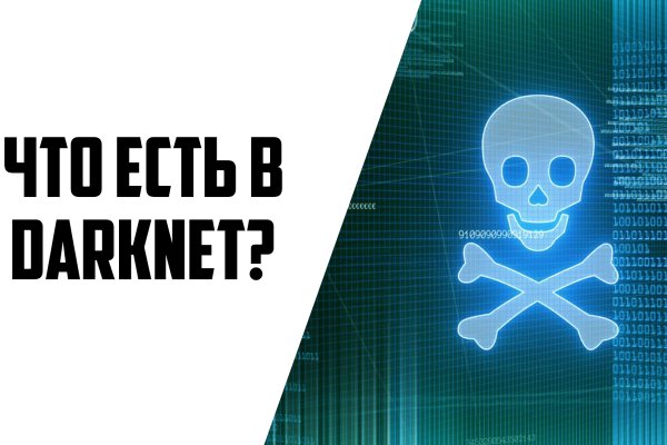 Кракен обход