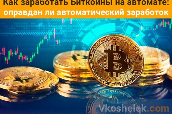 Как найти официальный сайт кракен