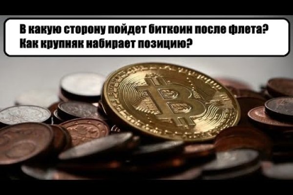 Ссылки мега кракен