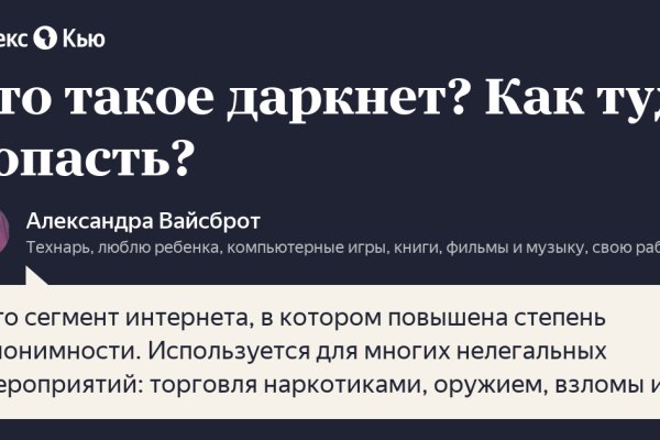 Как попасть на сайт кракен
